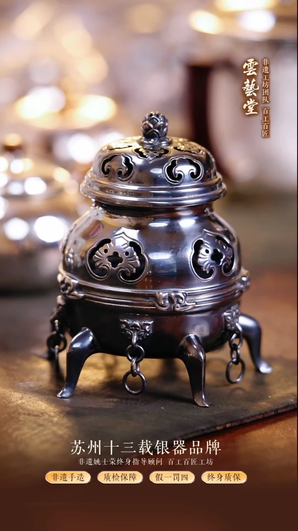 新品上新-帝王炉银香炉