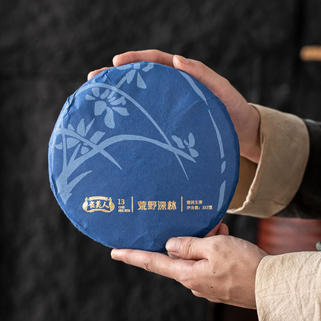 【品鉴装】2022年雀美人 荒野深林普洱茶生茶