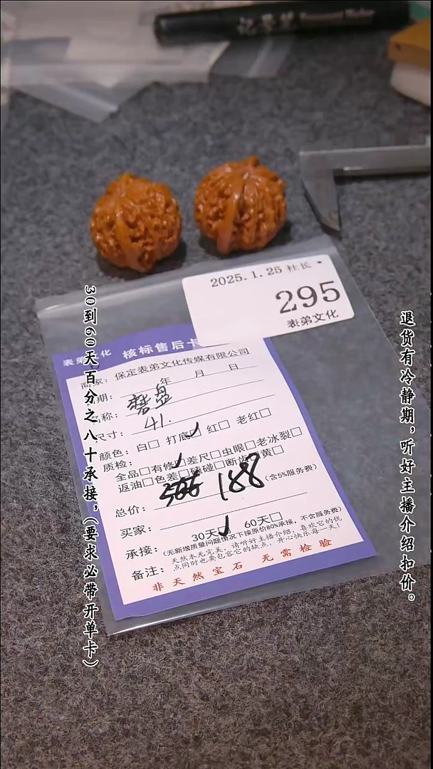 【闪购商品】文玩核桃吊坠295磨盘