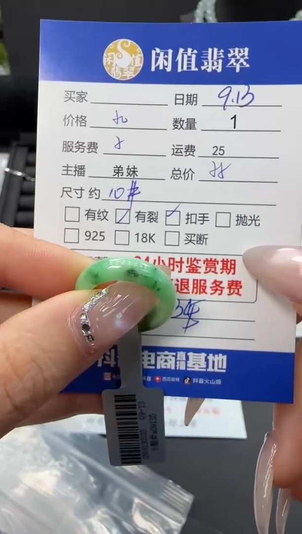 未镶嵌戒圈翡翠翡翠戒圈