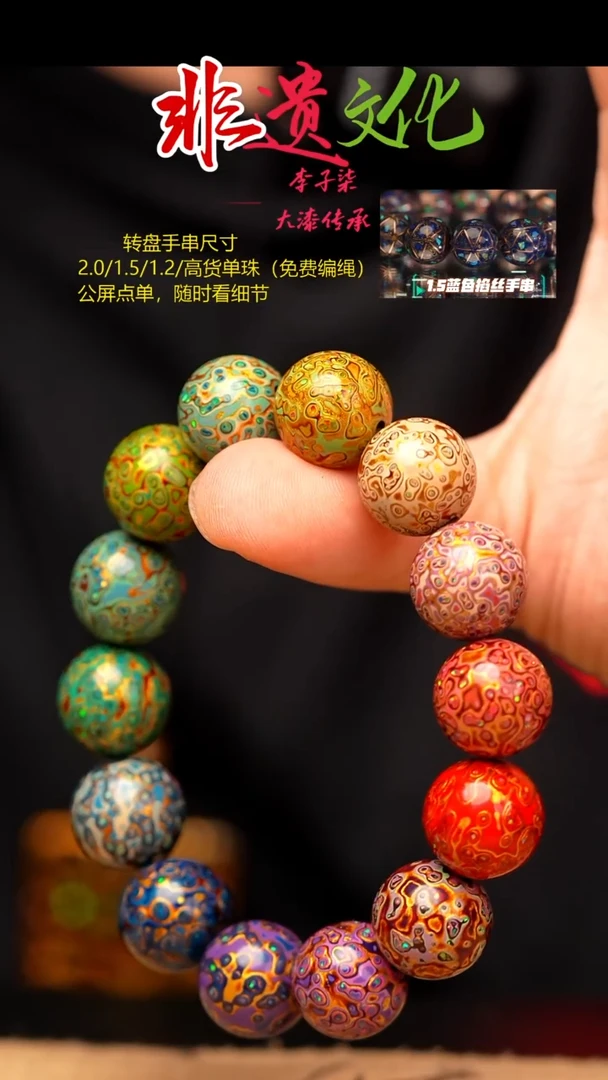 （福利款）1.5多宝欧珀满天星手串14颗