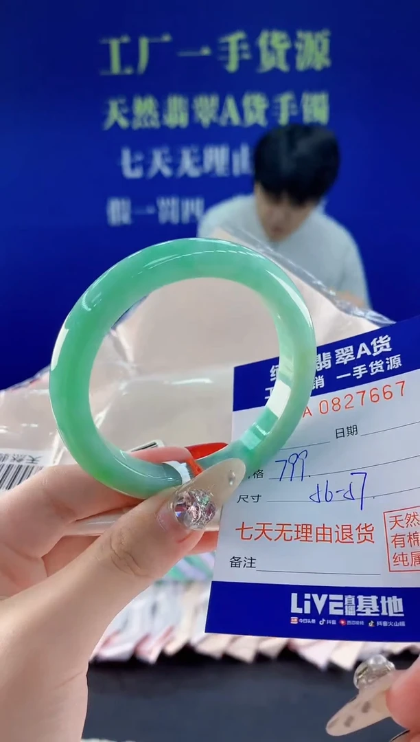 未镶嵌手镯翡翠67天然翡翠A货