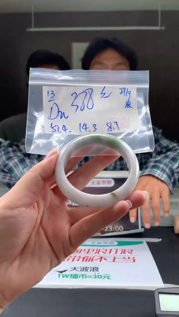 未镶嵌手镯翡翠D***?翡翠手镯 下单联系小耳机#13