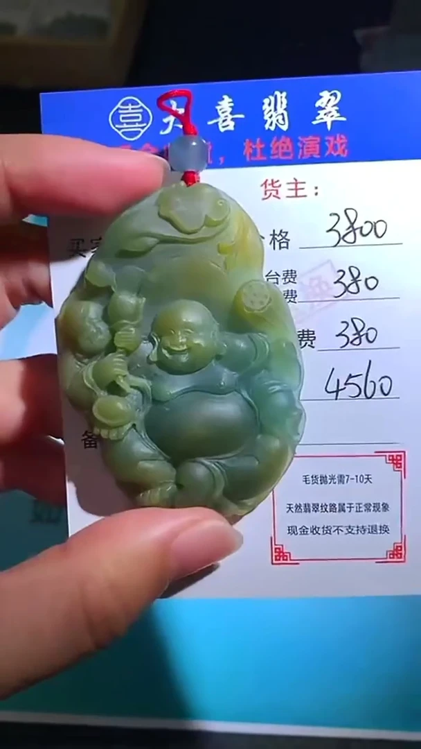未镶嵌定制翡翠毛货-不退不换-