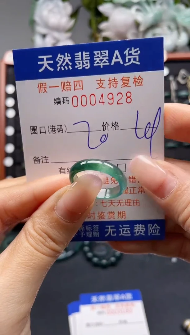 未镶嵌戒指翡翠20*4928