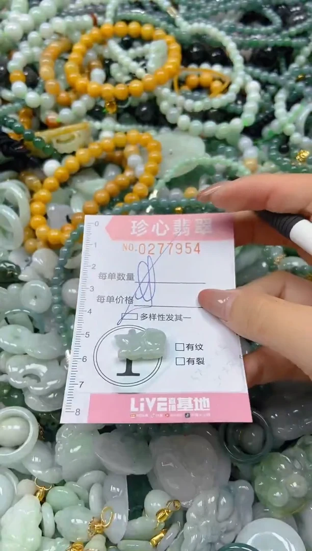 翡翠未镶嵌颈饰闪购0277954多样性发其一