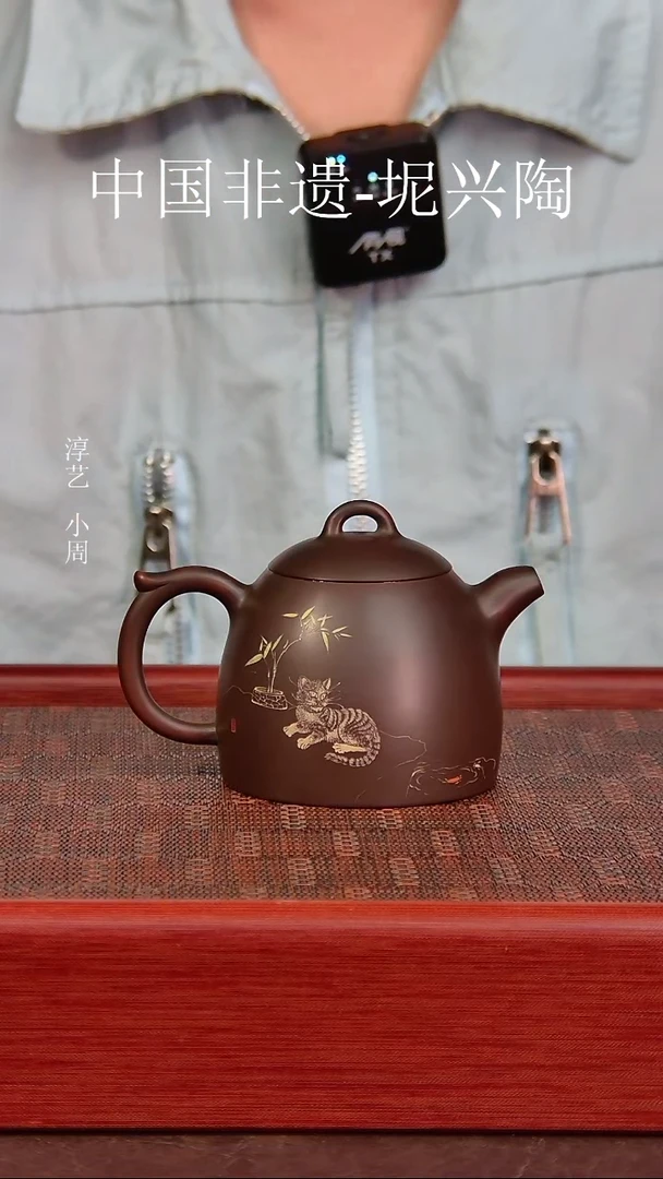 坭兴陶彩泥填绘秦权壶