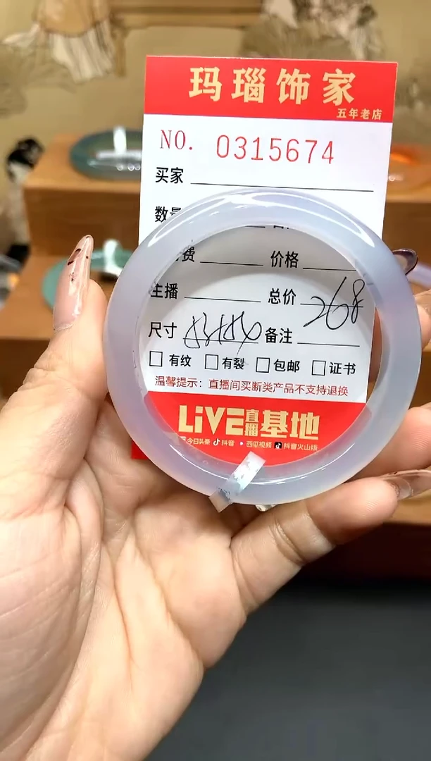 【闪购商品】玛瑙/玉髓手镯未镶嵌L0315674