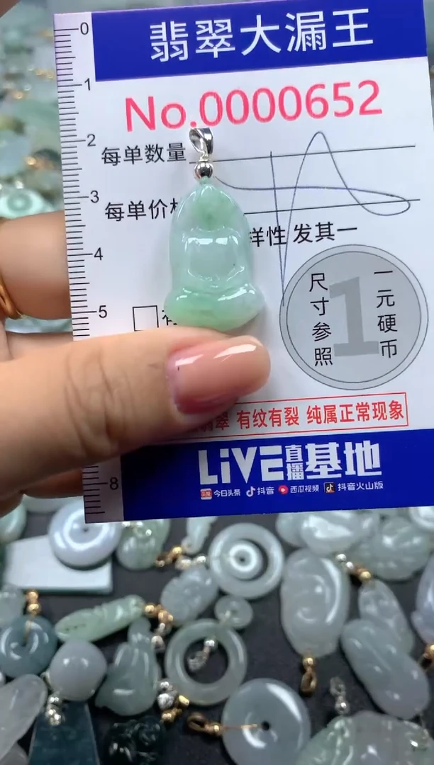 颈饰未镶嵌翡翠652