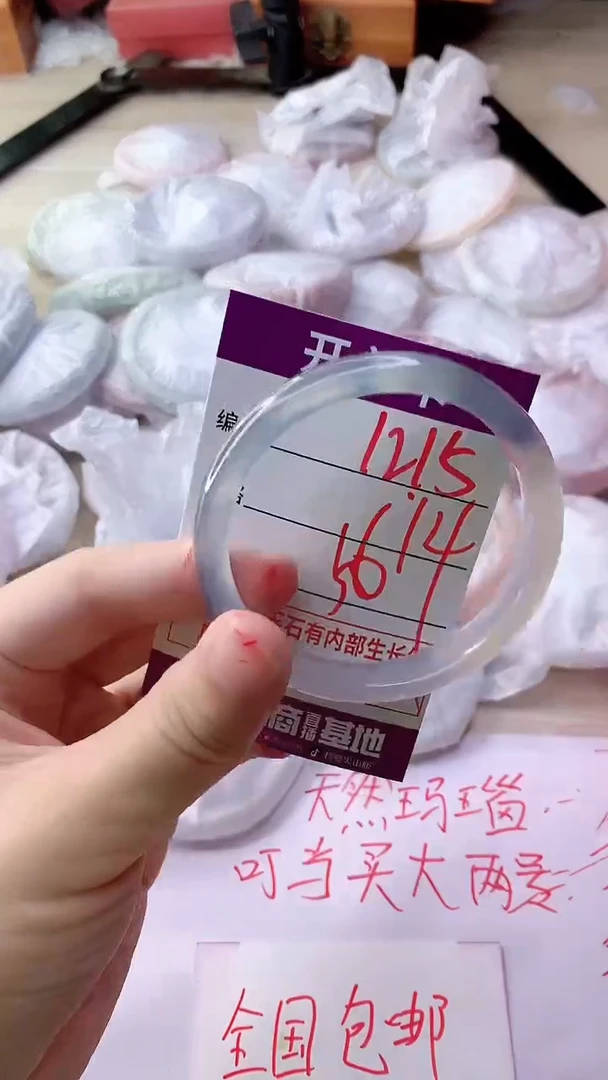 手镯玛瑙/玉髓未镶嵌1215