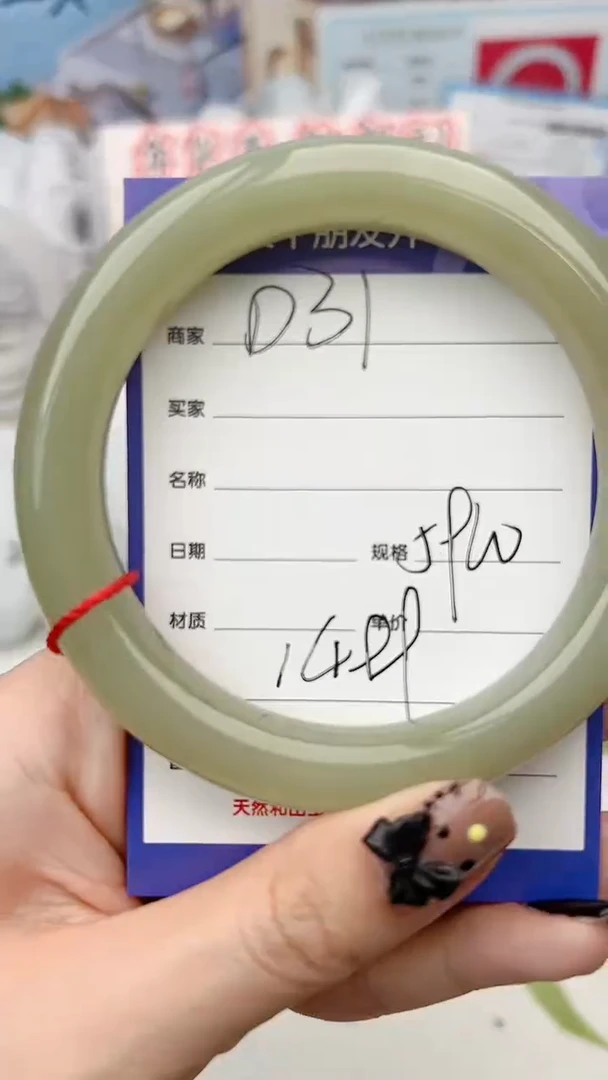 【闪购商品】和田玉手镯未镶嵌D31微色差