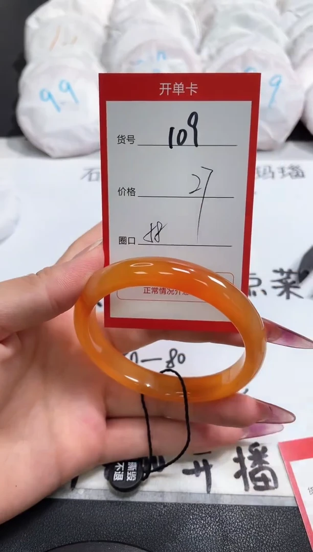 【闪购商品】玛瑙/玉髓手镯未镶嵌109