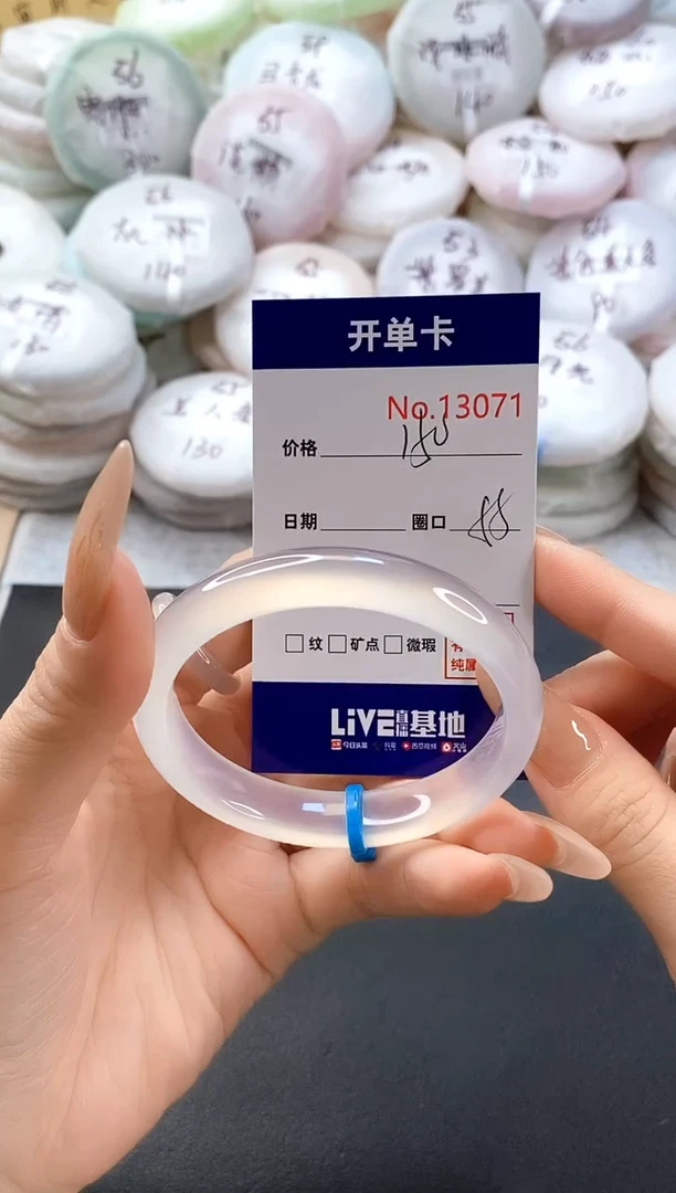 手镯玛瑙/玉髓未镶嵌13071圈口55