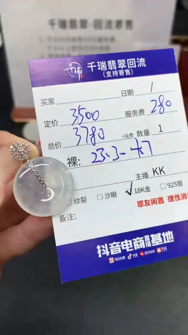 【闪购商品】翡翠吊坠(不含链)18K金镶嵌平安扣不退不换|3780+0