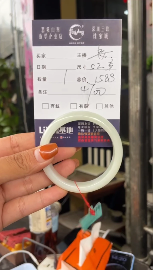 未镶嵌手镯翡翠C 52正圈 4700