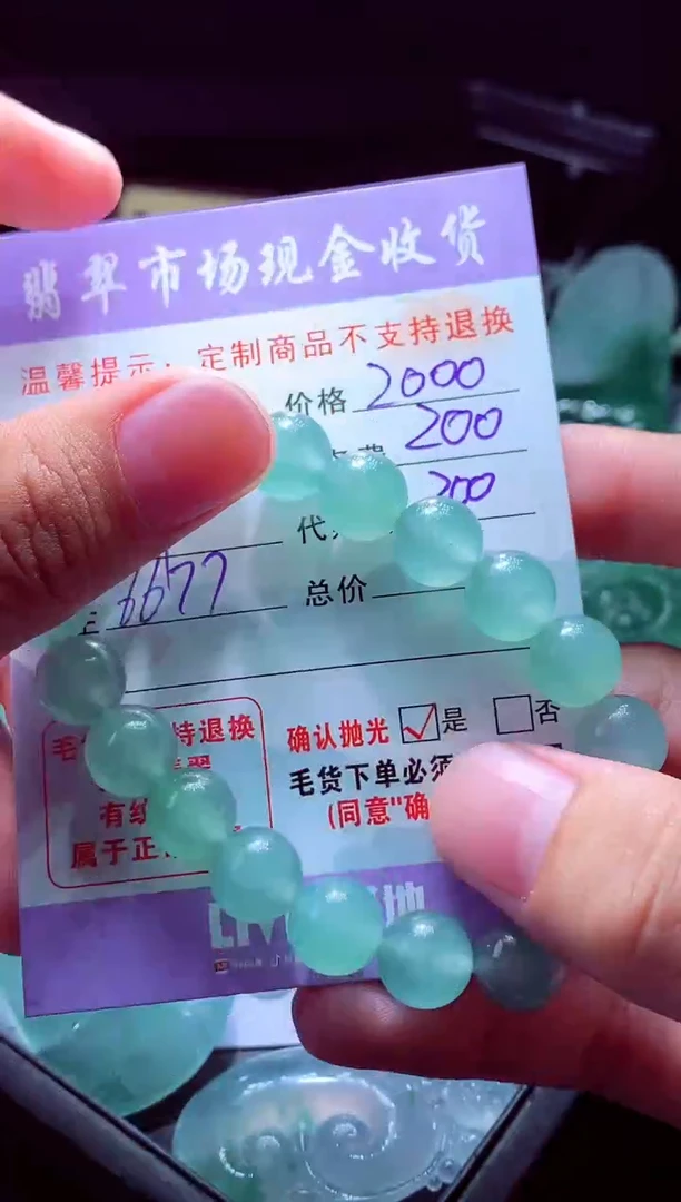 未镶嵌定制翡翠王**儿翡翠毛货定制528924