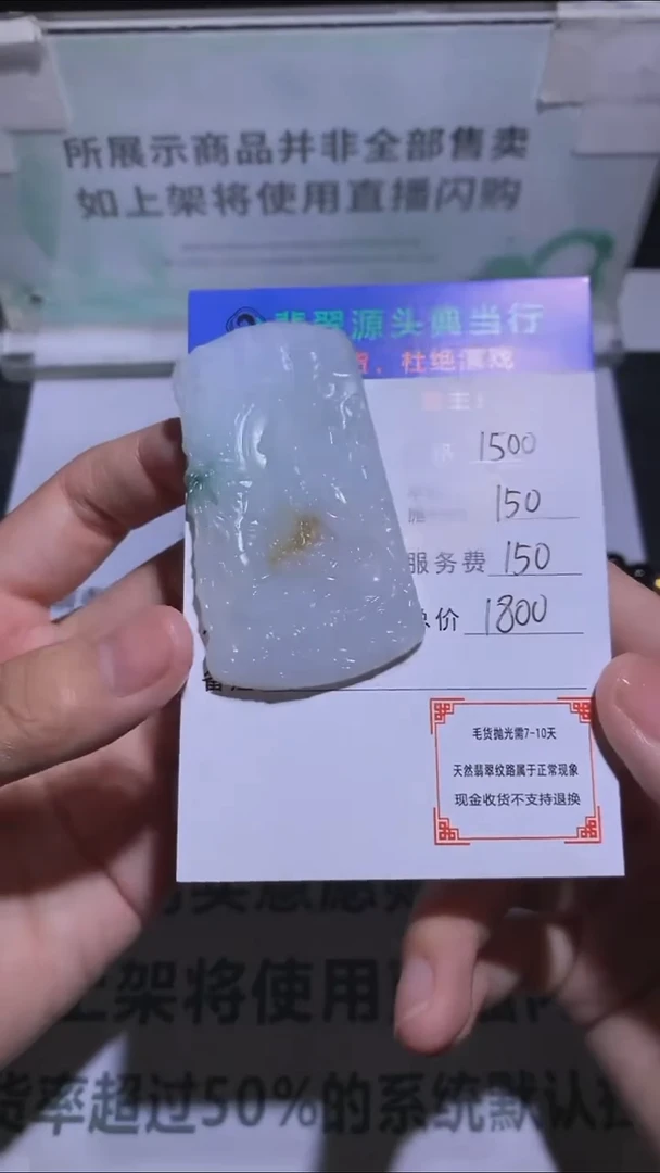 未镶嵌定制翡翠-毛货-不退不换-