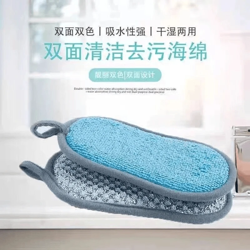 多用途双面海绵擦家务清洁刷锅百洁布抹布洗碗厨房吸水布两面清洗