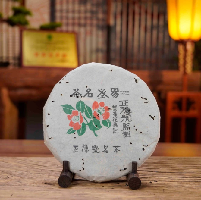 【福圆严选】双花正德号|80年代正德号名茶生茶  357/饼
