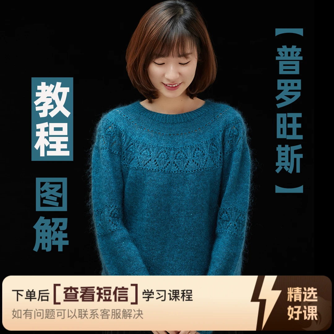 花荫编织教学视频（留意短信解锁课程）