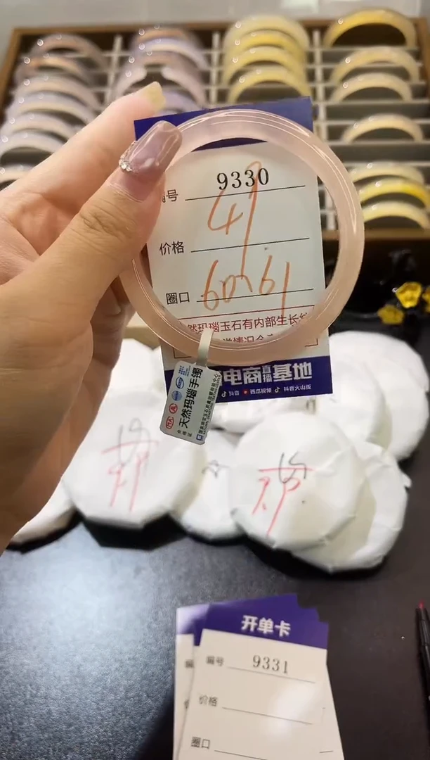 手镯玛瑙/玉髓未镶嵌9330