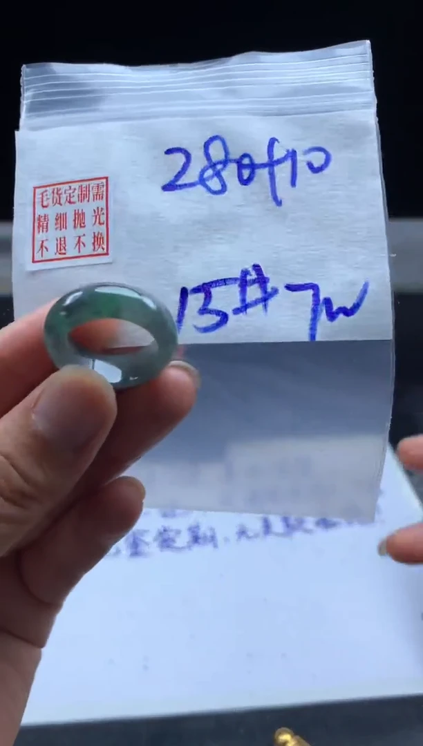 未镶嵌定制翡翠毛货需精细抛光戒圈 15#