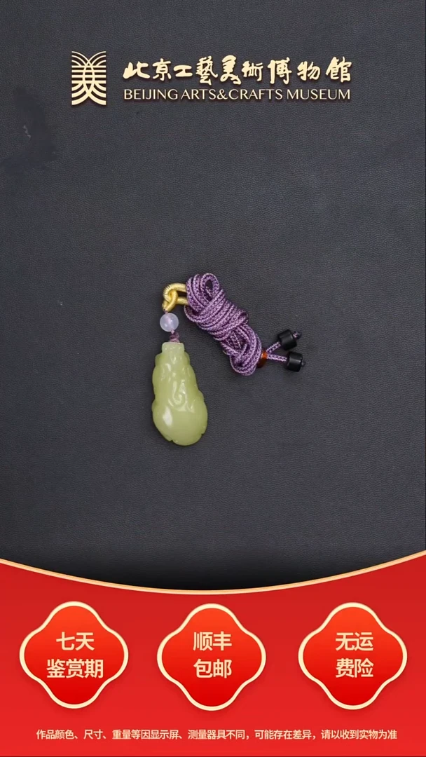 颈饰未镶嵌和田玉B1009GMD085貔貅