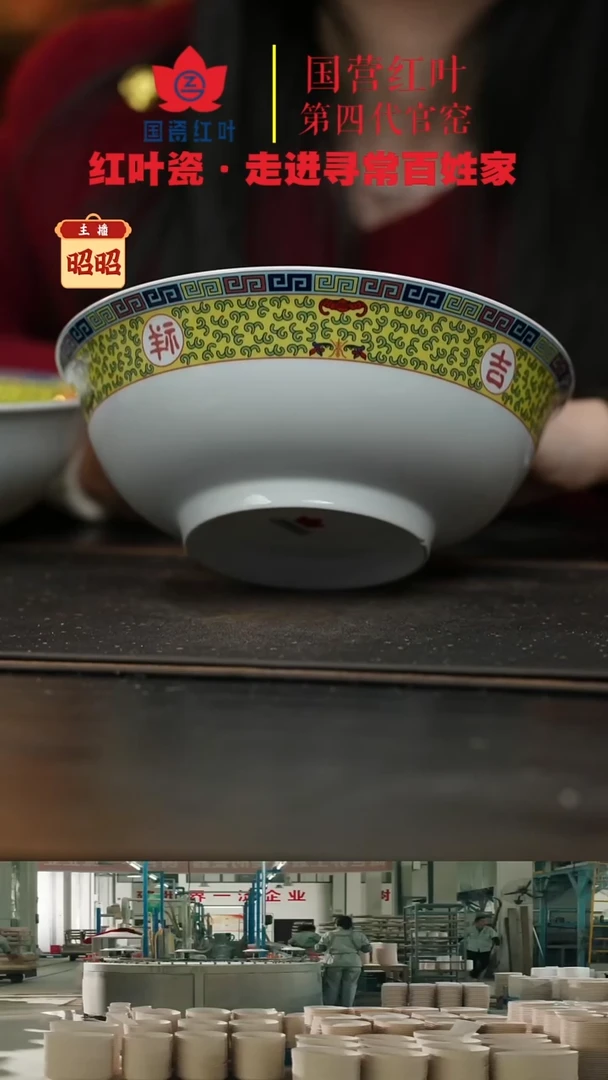 陶瓷1个微瑕吉祥如意8英寸斗碗