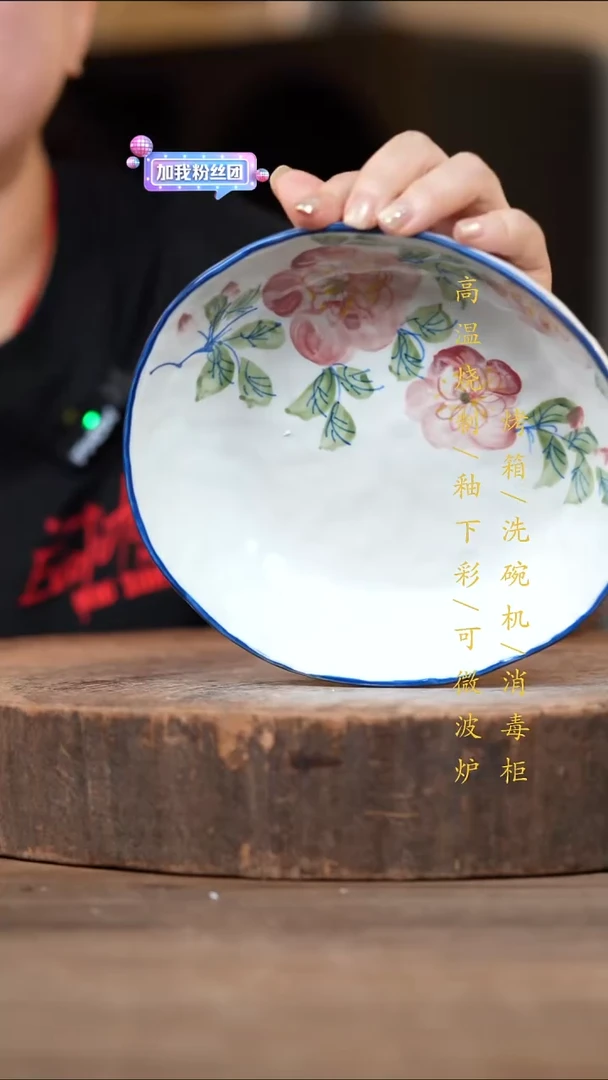 瓷片景德镇高温釉下彩（食品级）