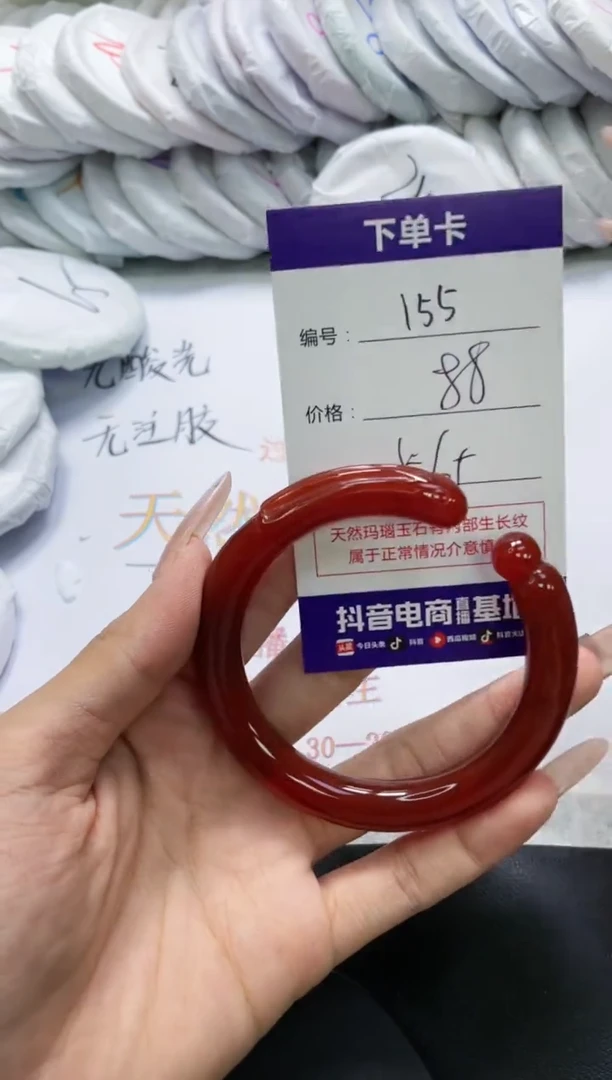 未镶嵌手镯玛瑙/玉髓155
