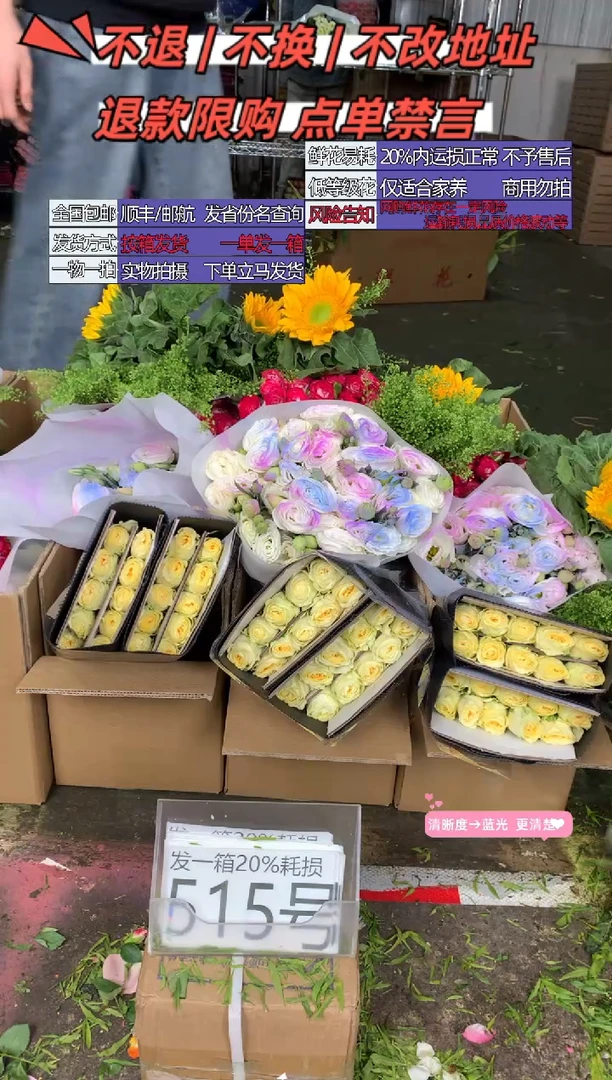 515号♥含20%耗损发一箱