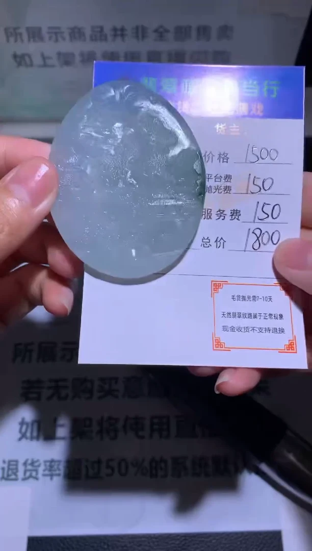 未镶嵌定制翡翠-毛货-不退不换-