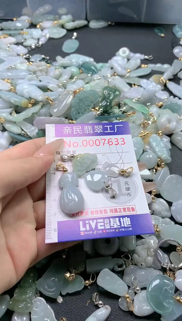 【闪购商品】翡翠吊坠(不含链)未镶嵌7633