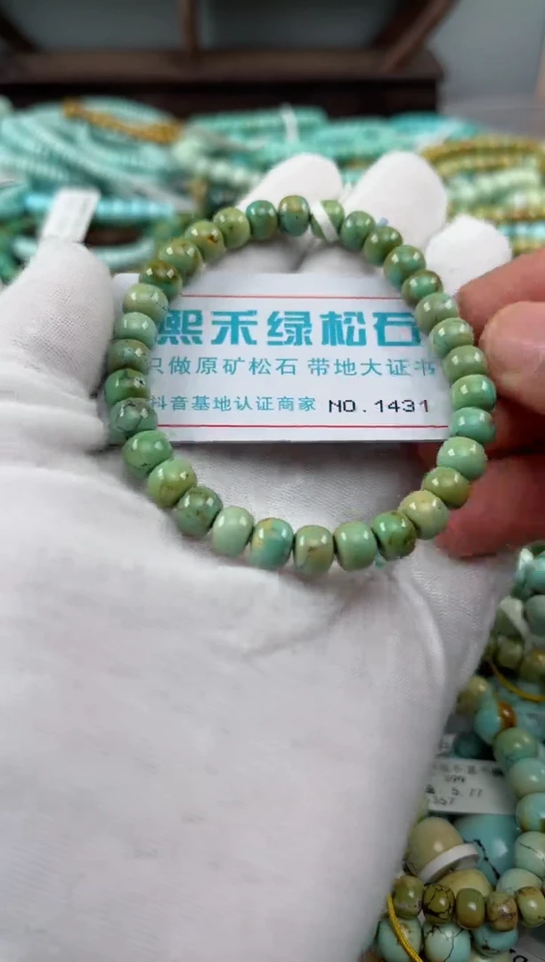 未镶嵌绿松石松石1431