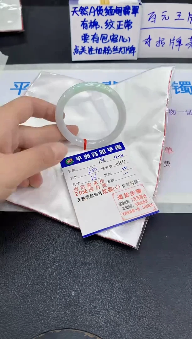 未镶嵌手镯翡翠1