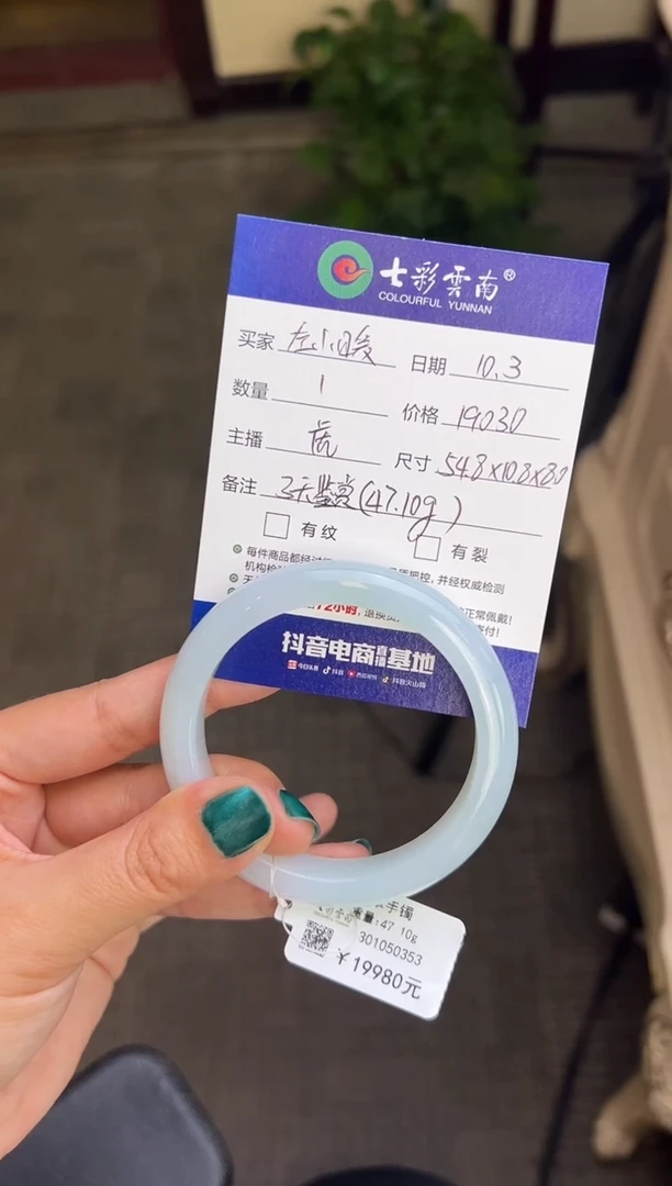 未镶嵌手镯翡翠左**?蓝