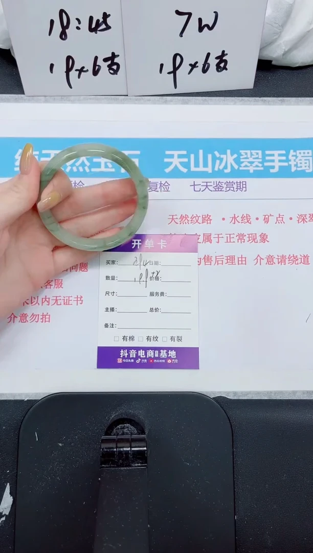 石英质玉手镯未镶嵌394