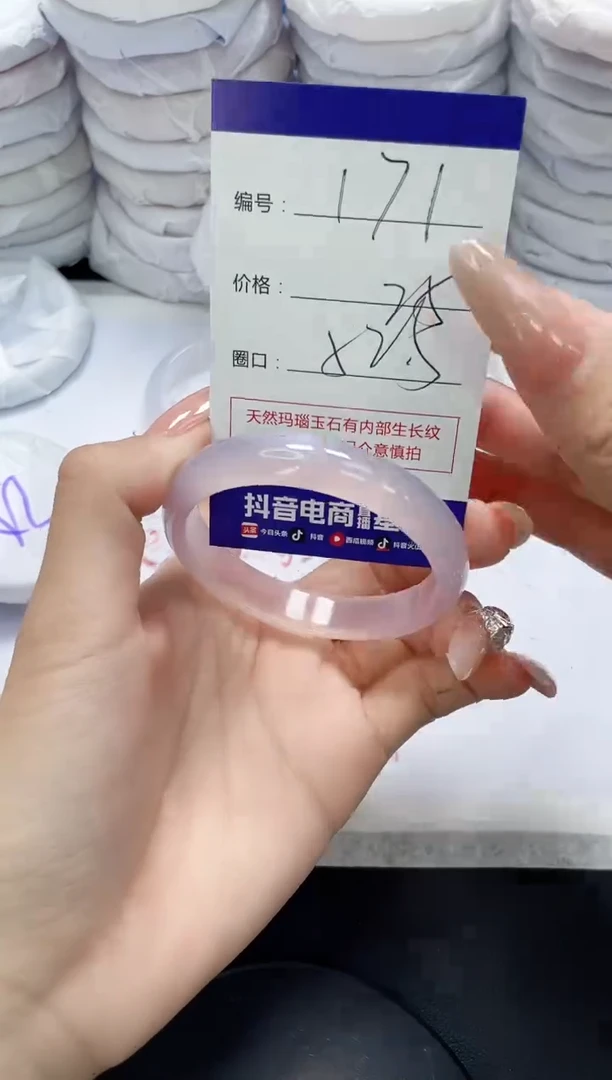 未镶嵌手镯玛瑙/玉髓171