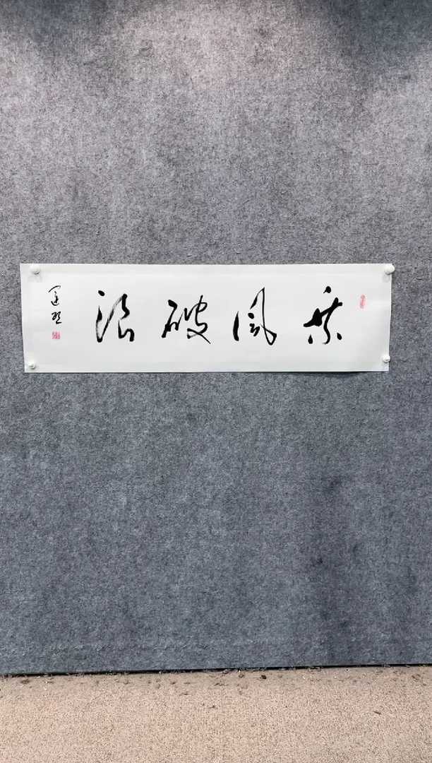 【闪购商品】国画pmb不二轩旗舰店国画LYX5
