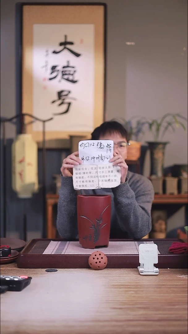 紫砂花盆微瑕胭脂红笔筒一只无托