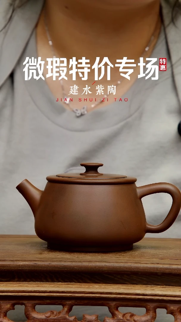 山*建水紫陶特价微瑕