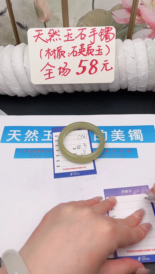 未镶嵌手镯石英质玉C101微色差