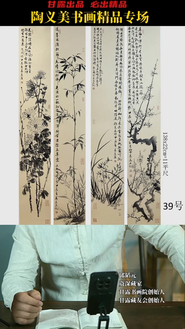 【闪购商品】国画陶义美39号787甘露美术馆