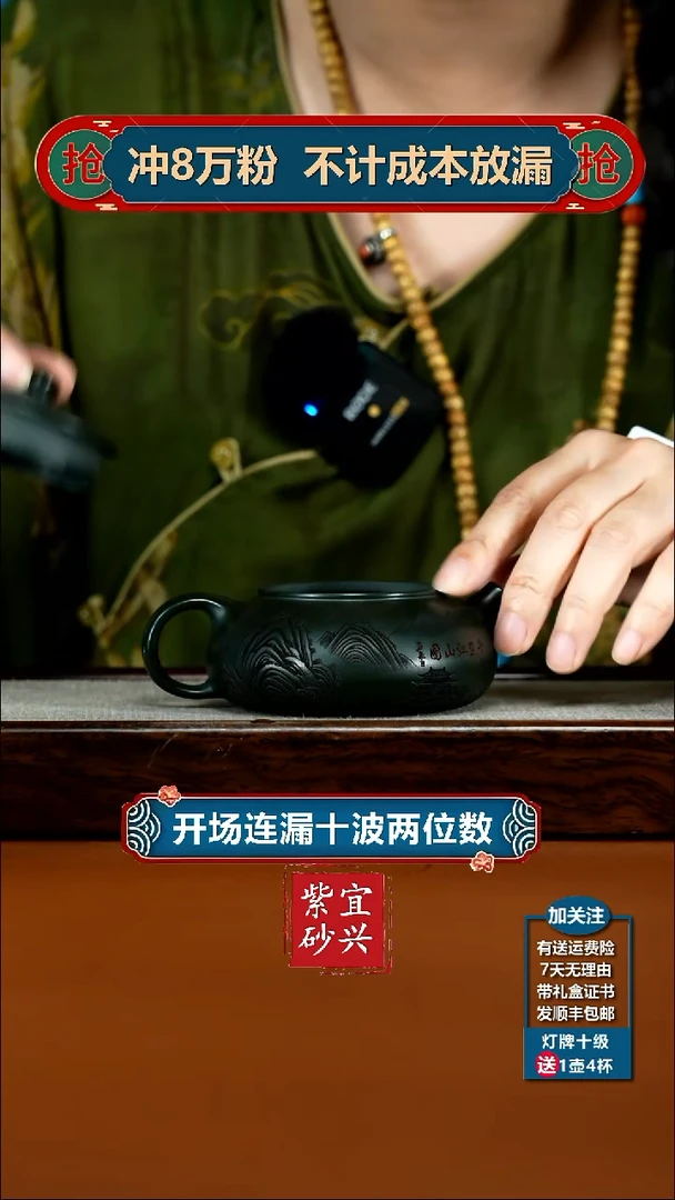 茶壶紫砂李传荣景舟绿泥千里江山寒江200CC