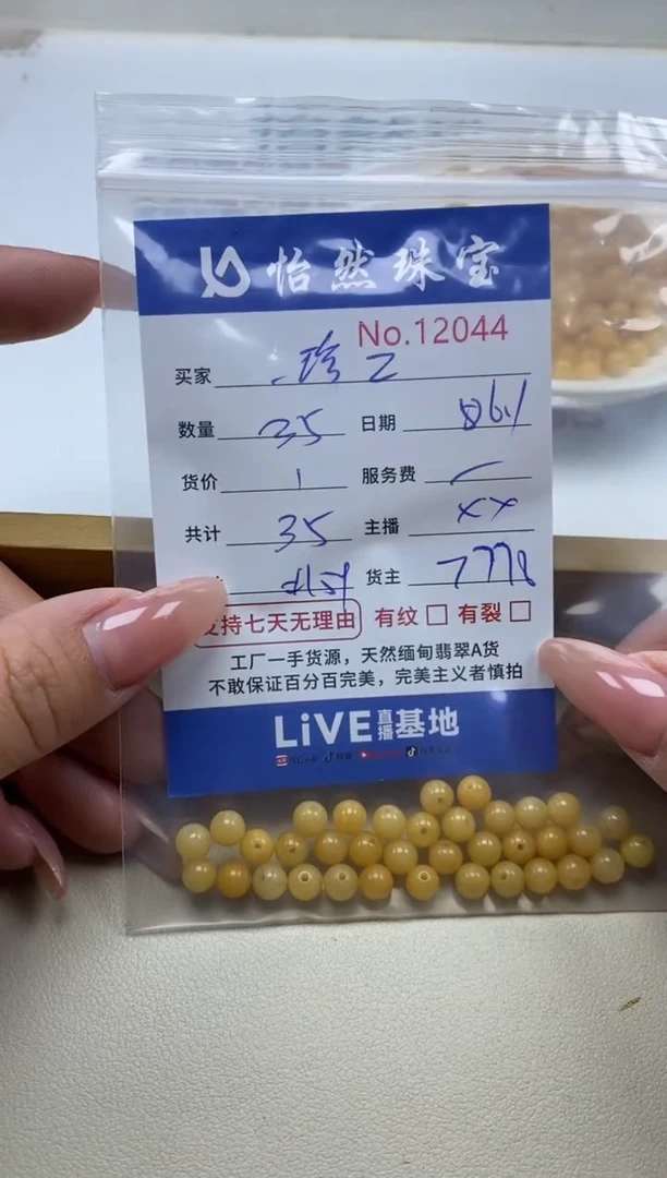 未镶嵌手链翡翠单：12044