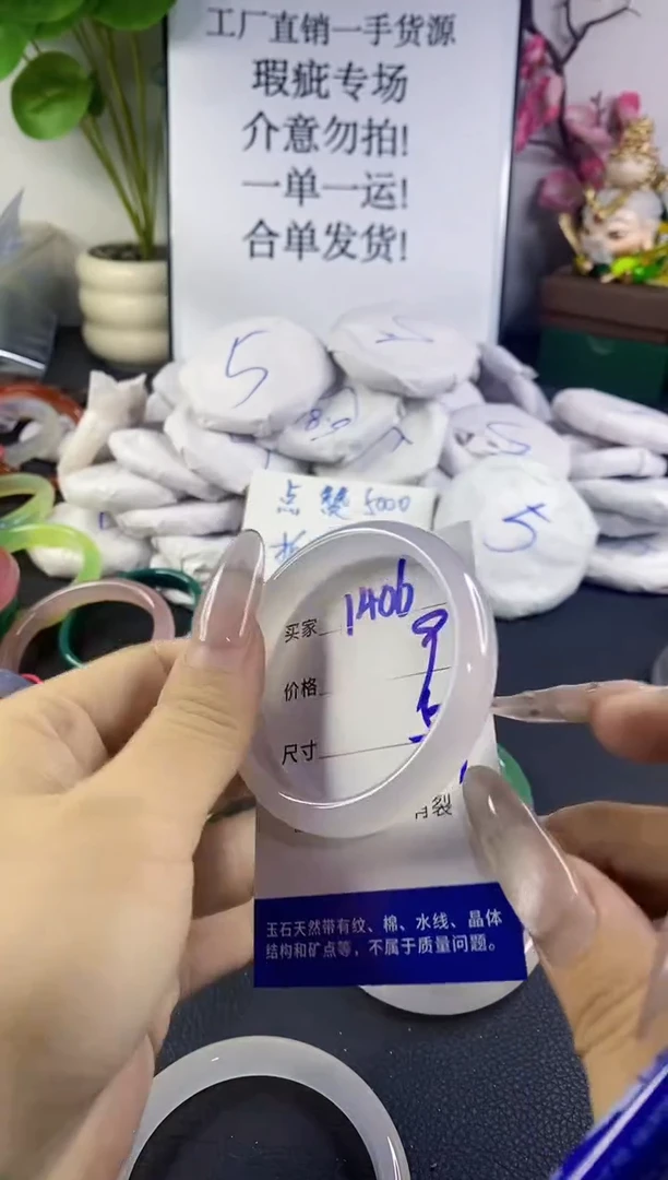 手镯玛瑙/玉髓未镶嵌1406