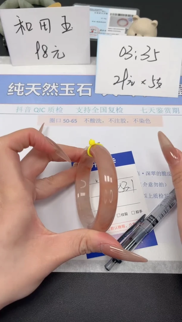 【闪购商品】石英质玉手镯未镶嵌K367-53.1