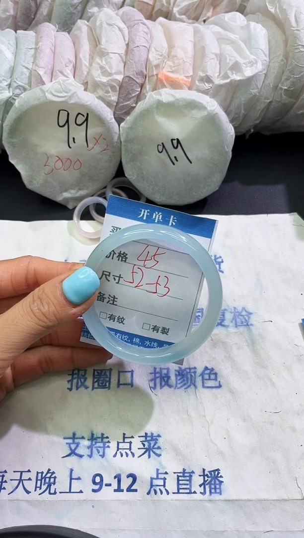 手镯玛瑙/玉髓未镶嵌1