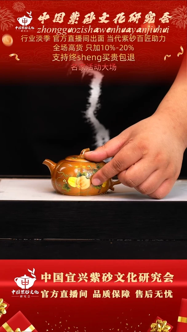 茶壶紫砂20号   黄金砂段泥柴烧 200c