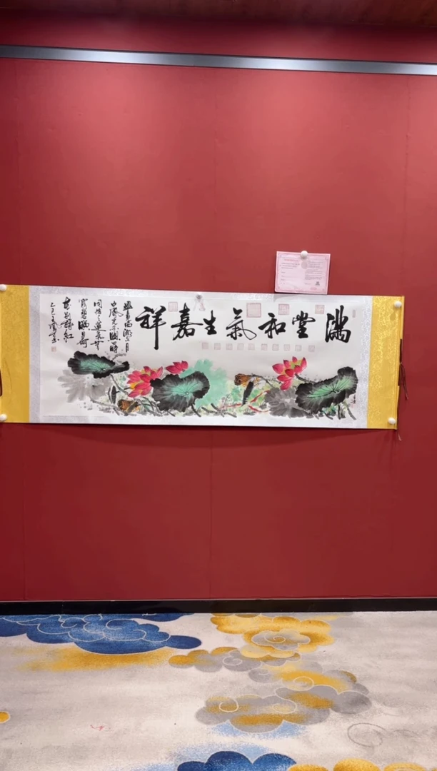 【闪购商品】书法王凤才 满堂和气生嘉祥